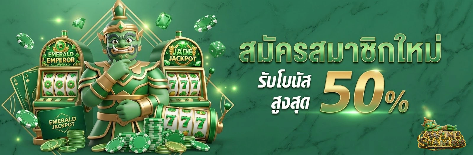 winsiam88vip